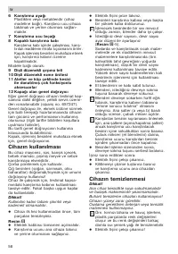 Страница 58