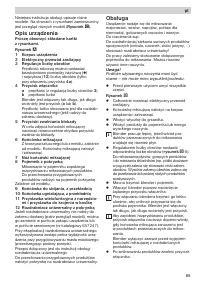Страница 65