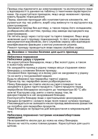 Страница 69