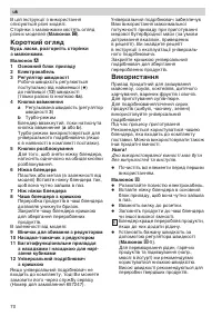 Страница 70