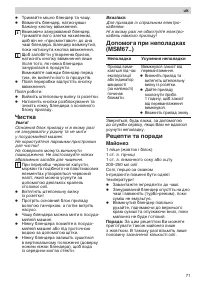 Страница 71
