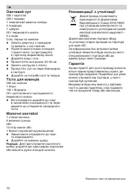 Страница 72