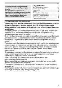 Страница 73