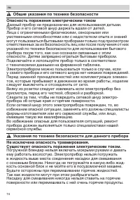 Страница 74