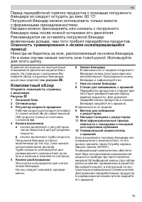 Страница 75