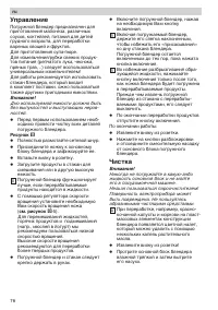 Страница 76
