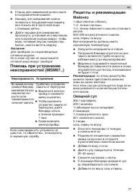 Страница 77