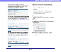 Страница 110