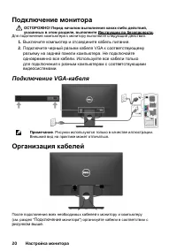 Страница 20