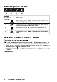 Страница 24