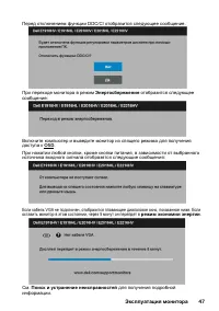 Страница 47