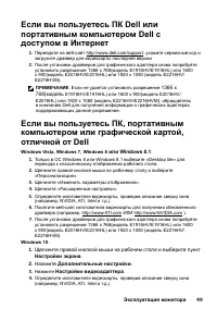 Страница 49