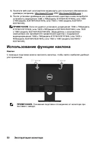 Страница 50