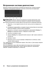 Страница 52