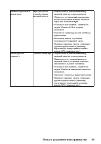 Страница 59