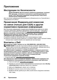 Страница 60