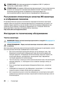 Страница 26