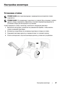 Страница 27