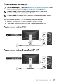 Страница 29