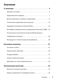 Страница 3