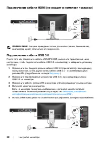 Страница 30