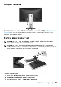 Страница 31