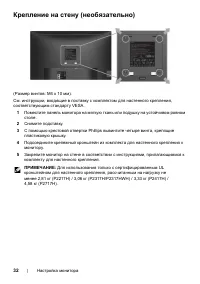 Страница 32