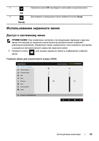 Страница 35