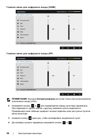 Страница 36