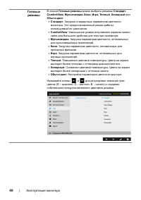 Страница 40