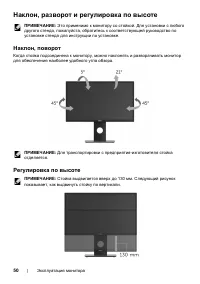 Страница 50