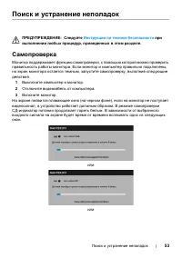 Страница 53