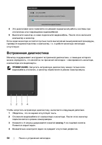 Страница 54