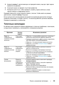 Страница 55