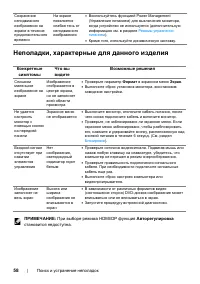 Страница 58
