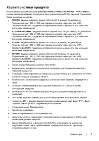 Страница 7