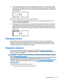 Страница 29