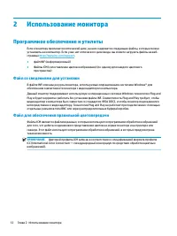 Страница 18
