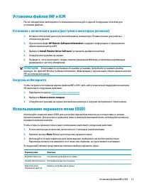 Страница 19