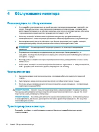 Страница 28