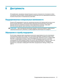 Страница 33