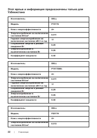 Страница 22