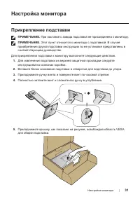 Страница 31