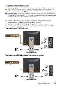 Страница 33