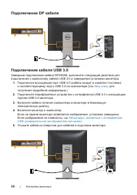 Страница 34