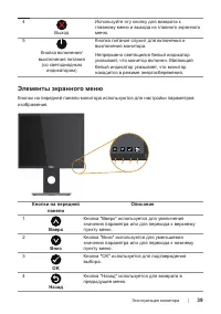 Страница 39
