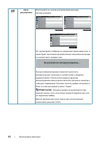 Страница 42