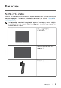 Страница 5