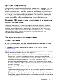 Страница 11