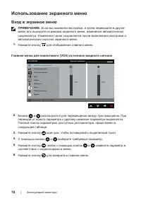 Страница 18